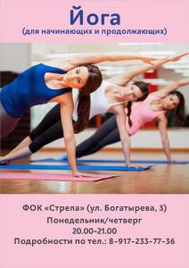 Фотография CityYoga 0